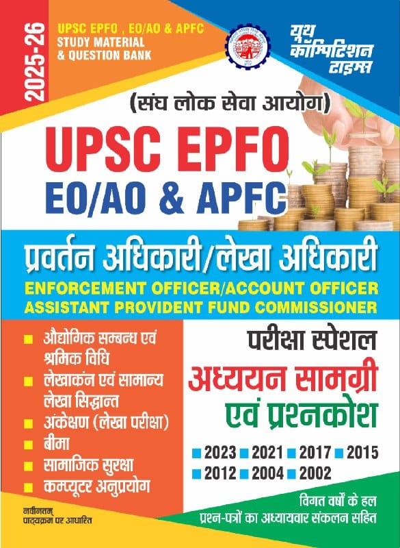 UPSC Polity PYQ Ebook