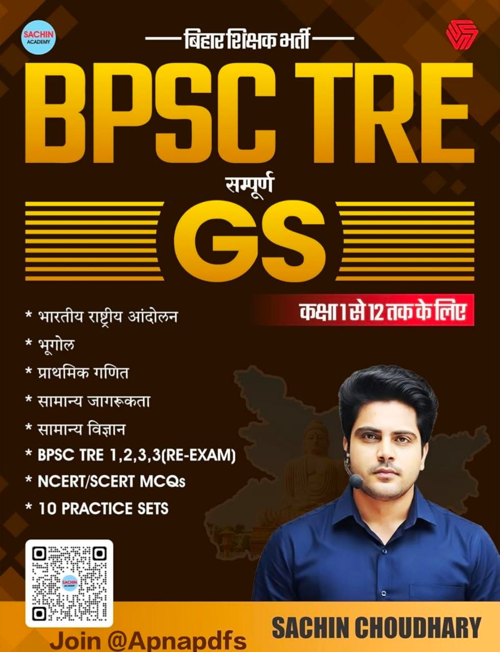 UPSC Prelims PYQs 2015-2026 Ebook