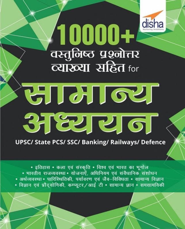 UPSC Environment PYQ Ebook