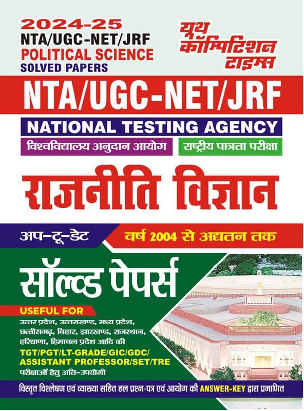 UPSC Polity PYQ Ebook