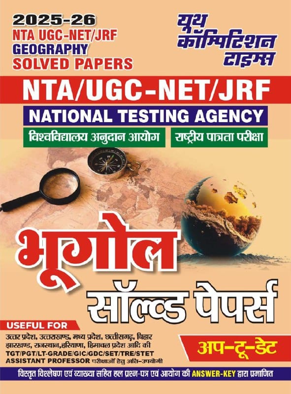 UPSC Polity PYQ Ebook