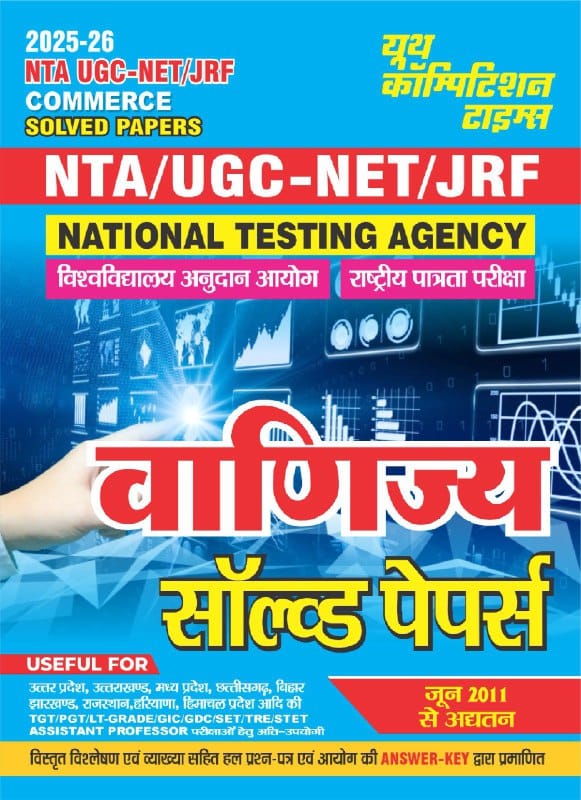 UPSC Prelims PYQs 2015-2026 Ebook
