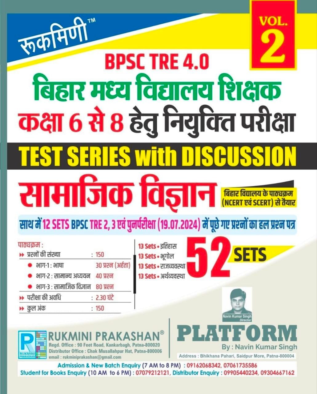 UPSC Prelims PYQs 2015-2026 Ebook