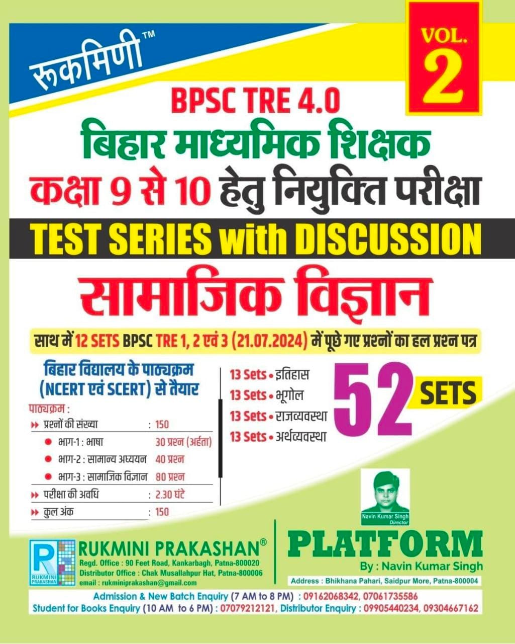 UPSC Polity PYQ Ebook