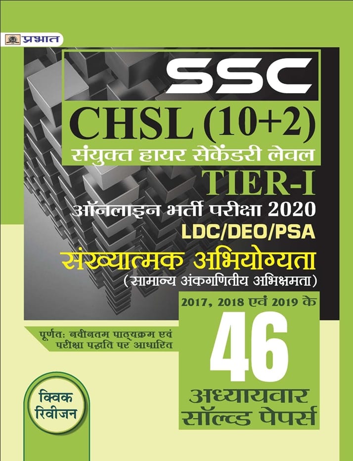 UPSC Environment PYQ Ebook