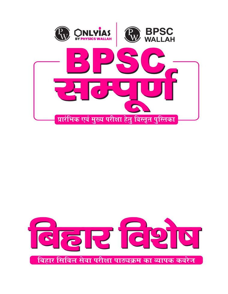 UPSC Prelims PYQs 2015-2026 Ebook