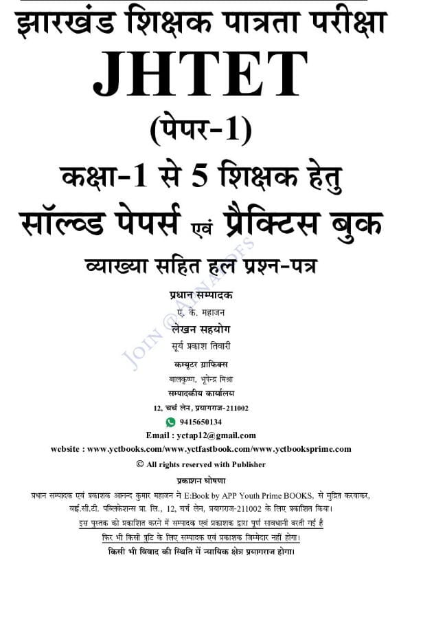 UPSC History PYQ Ebook