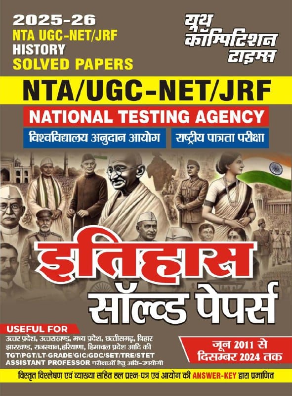 UPSC Polity PYQ Ebook